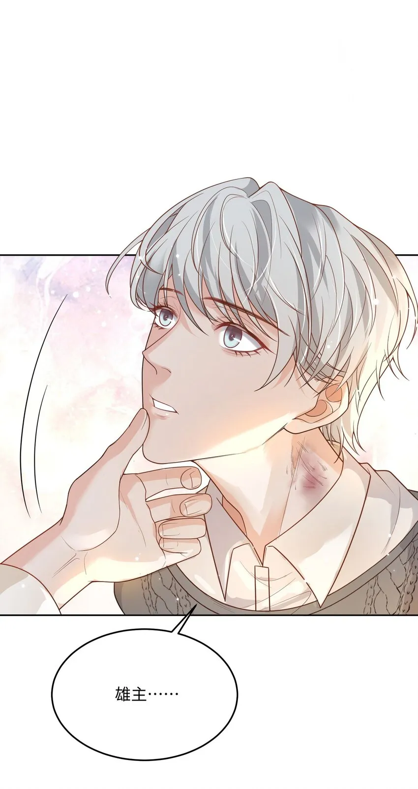 028 迎娶了雌君 第56页