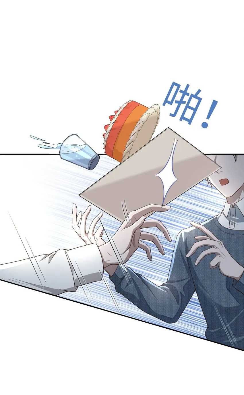 028 迎娶了雌君 第58页