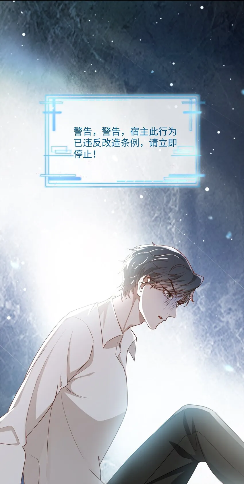 028 迎娶了雌君 第60页