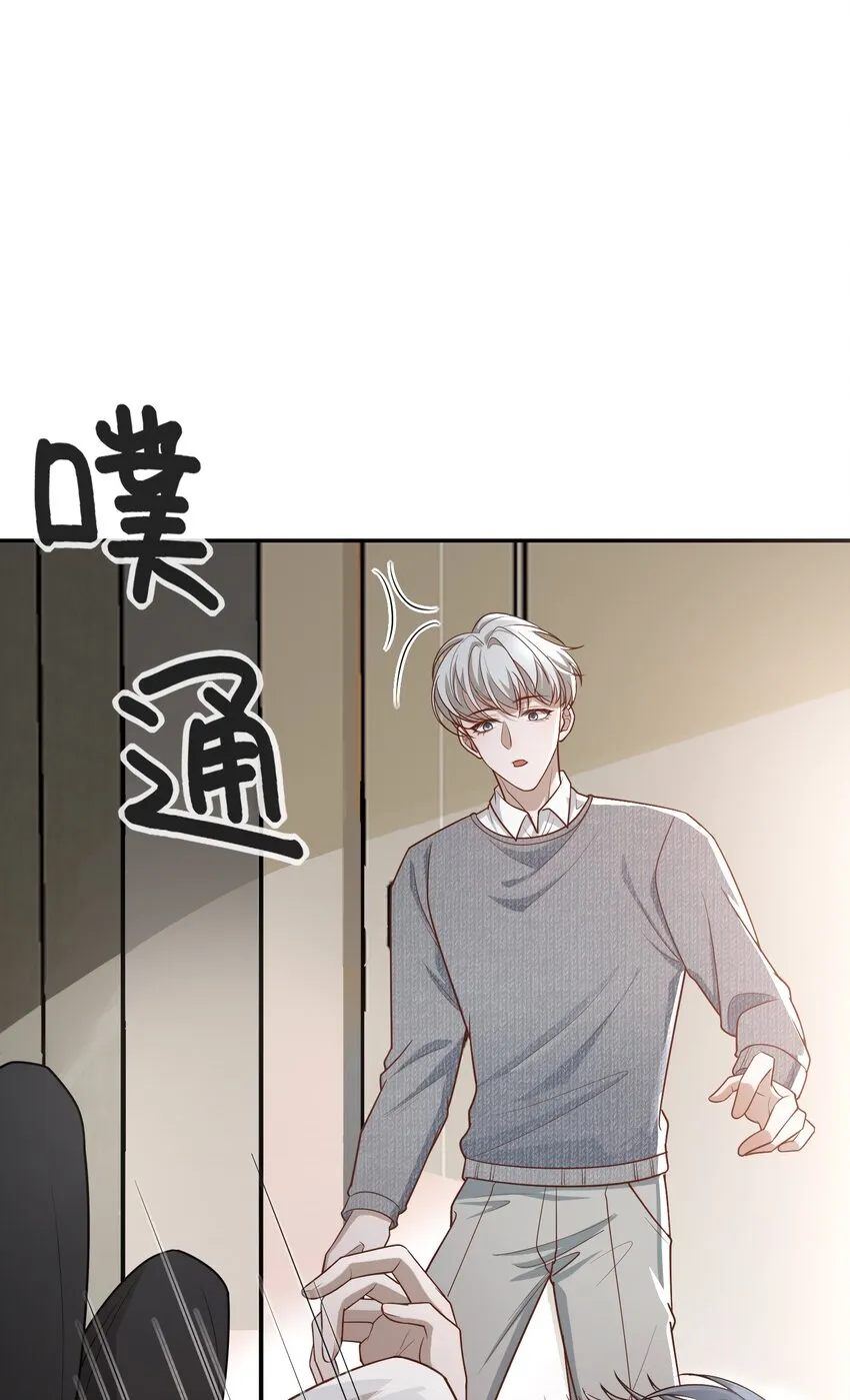 028 迎娶了雌君 第62页