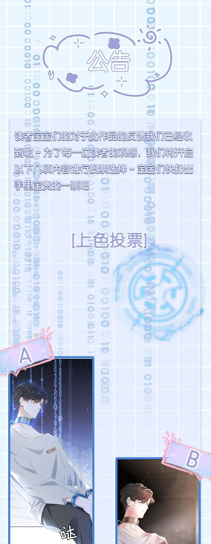 风格和阿诺 投票 第1页
