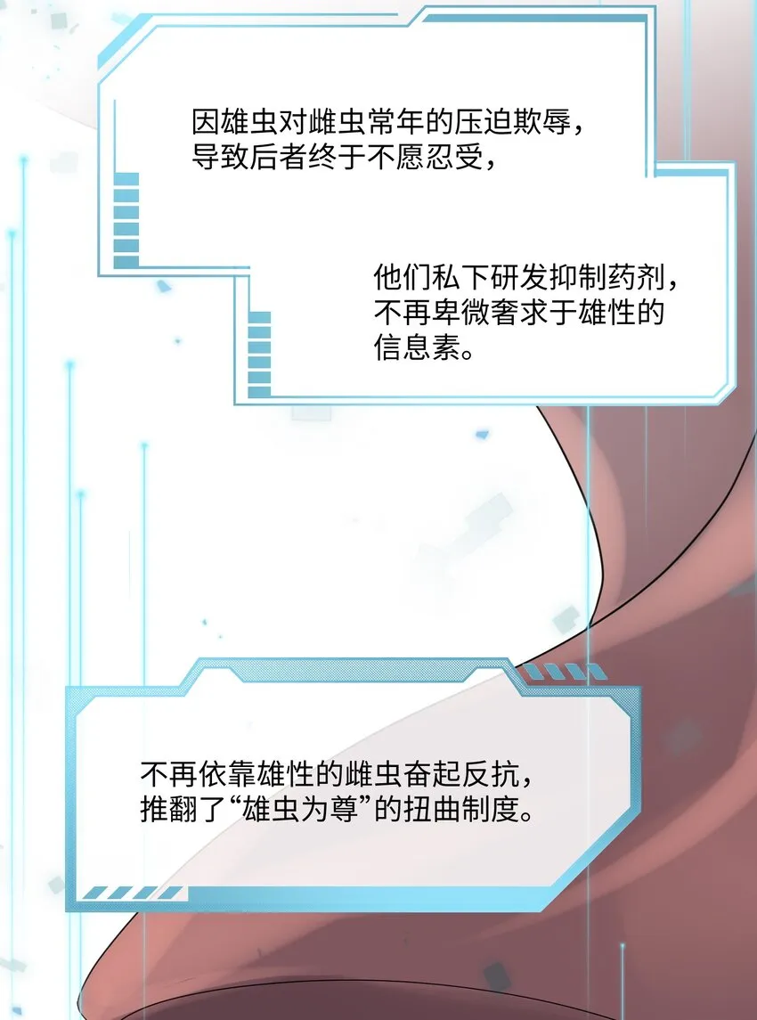 028 迎娶了雌君+投票 第6页