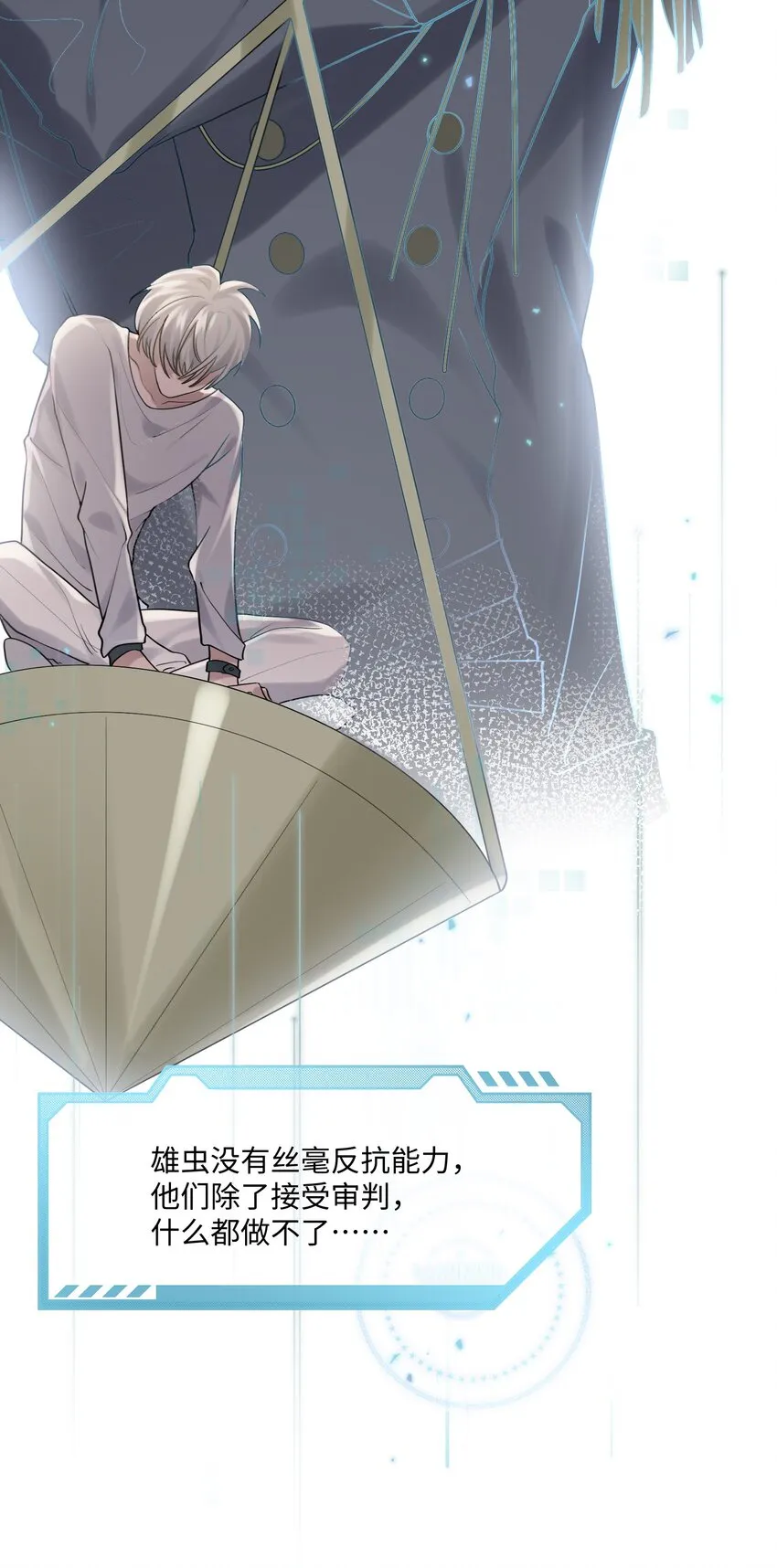 028 迎娶了雌君+投票 第9页