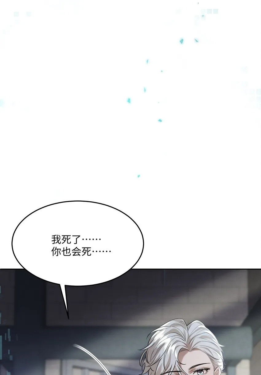 028 迎娶了雌君+投票 第24页