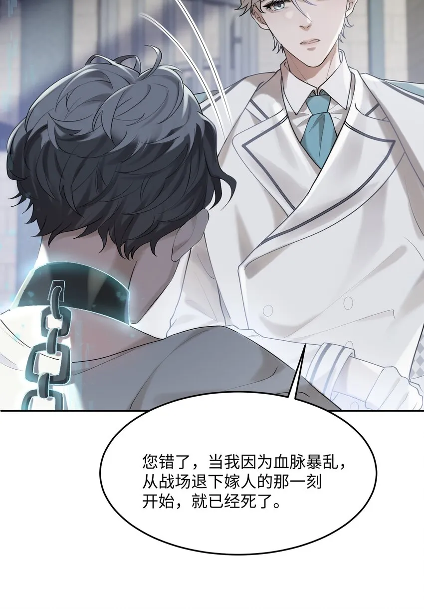 028 迎娶了雌君+投票 第25页