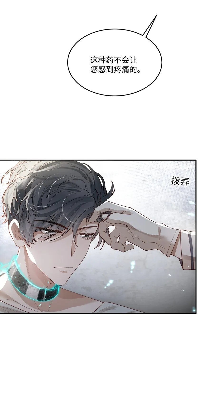 028 迎娶了雌君+投票 第27页