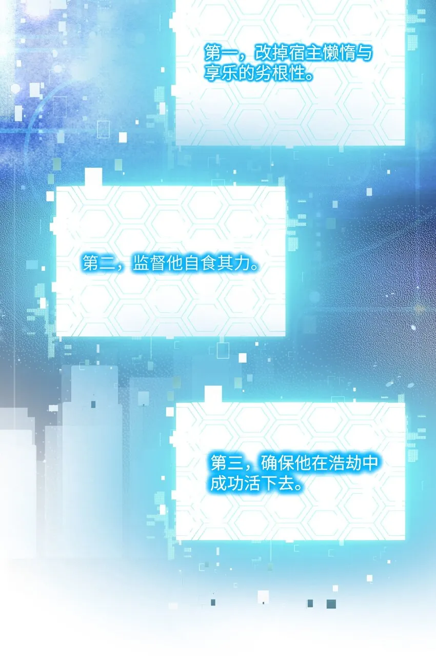 028 迎娶了雌君+投票 第32页