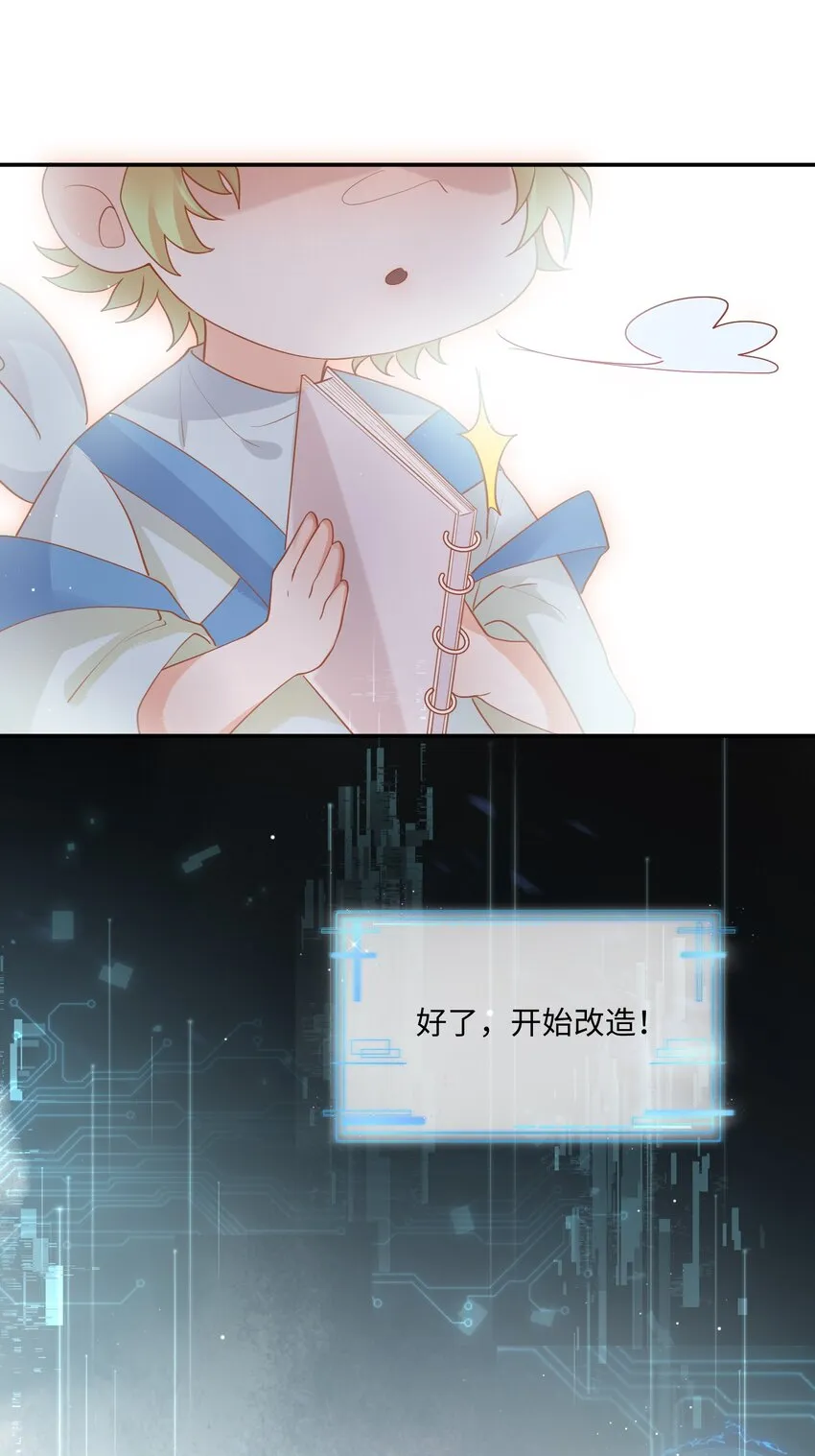 028 迎娶了雌君+投票 第33页