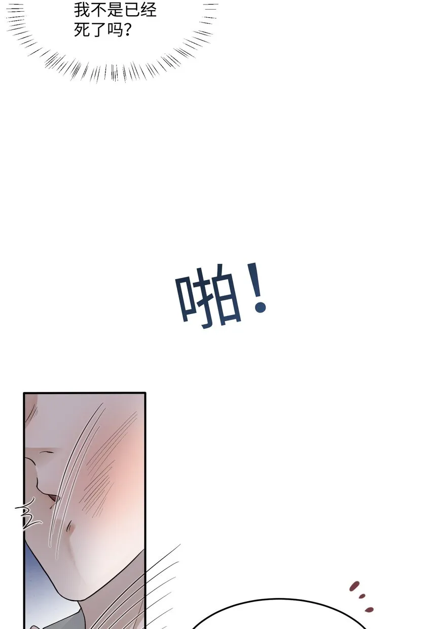028 迎娶了雌君+投票 第39页