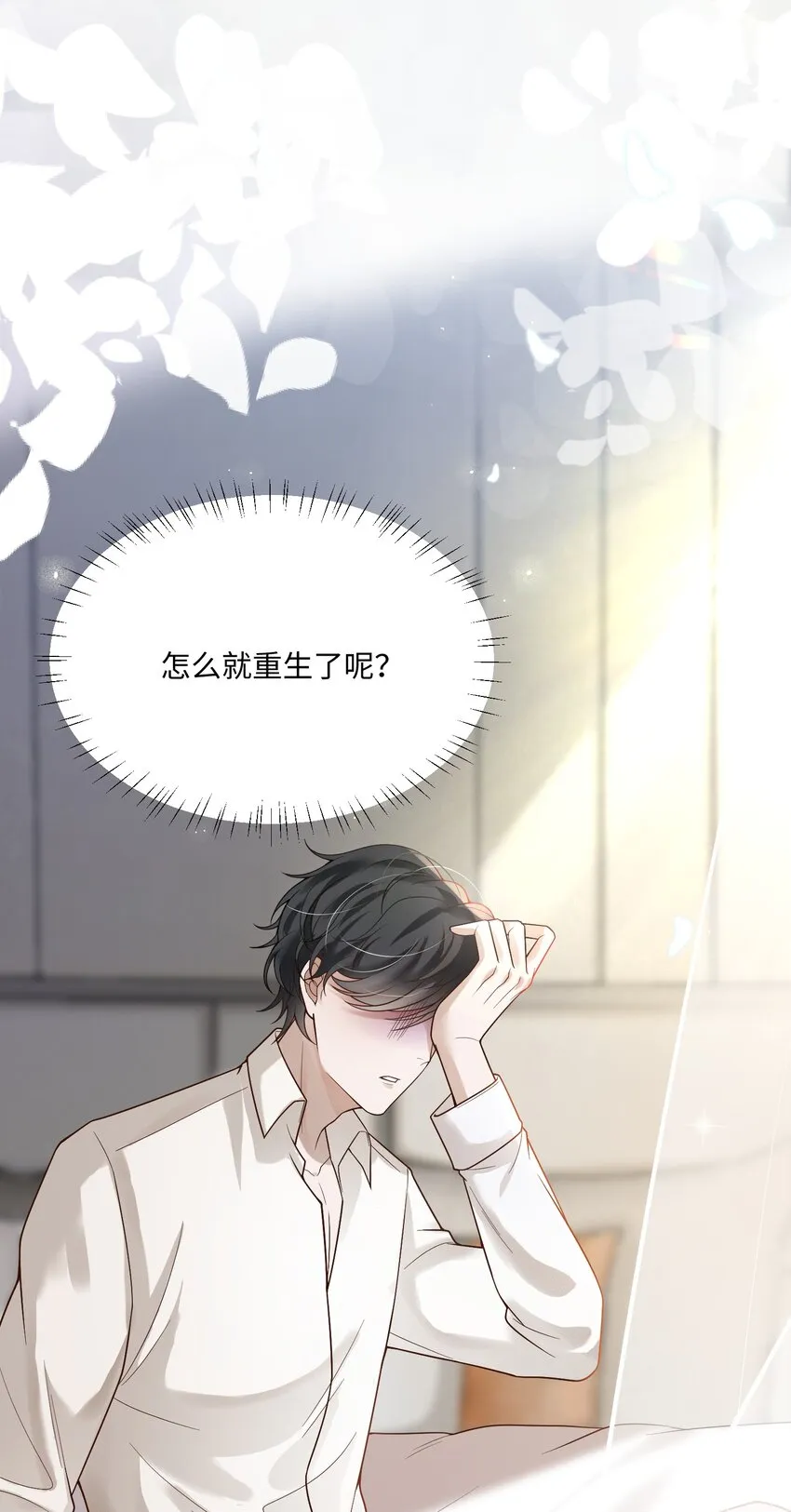 028 迎娶了雌君+投票 第48页