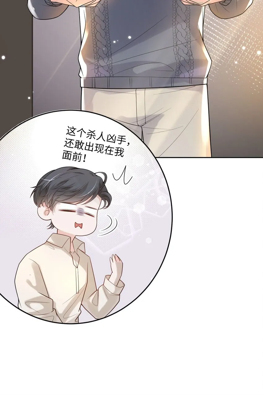 028 迎娶了雌君+投票 第52页