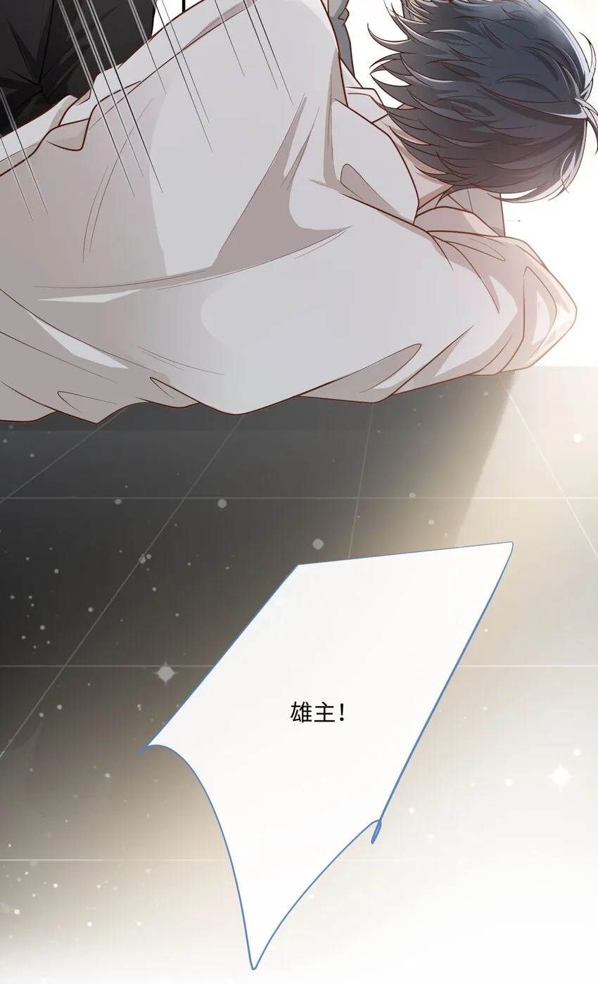 028 迎娶了雌君+投票 第63页