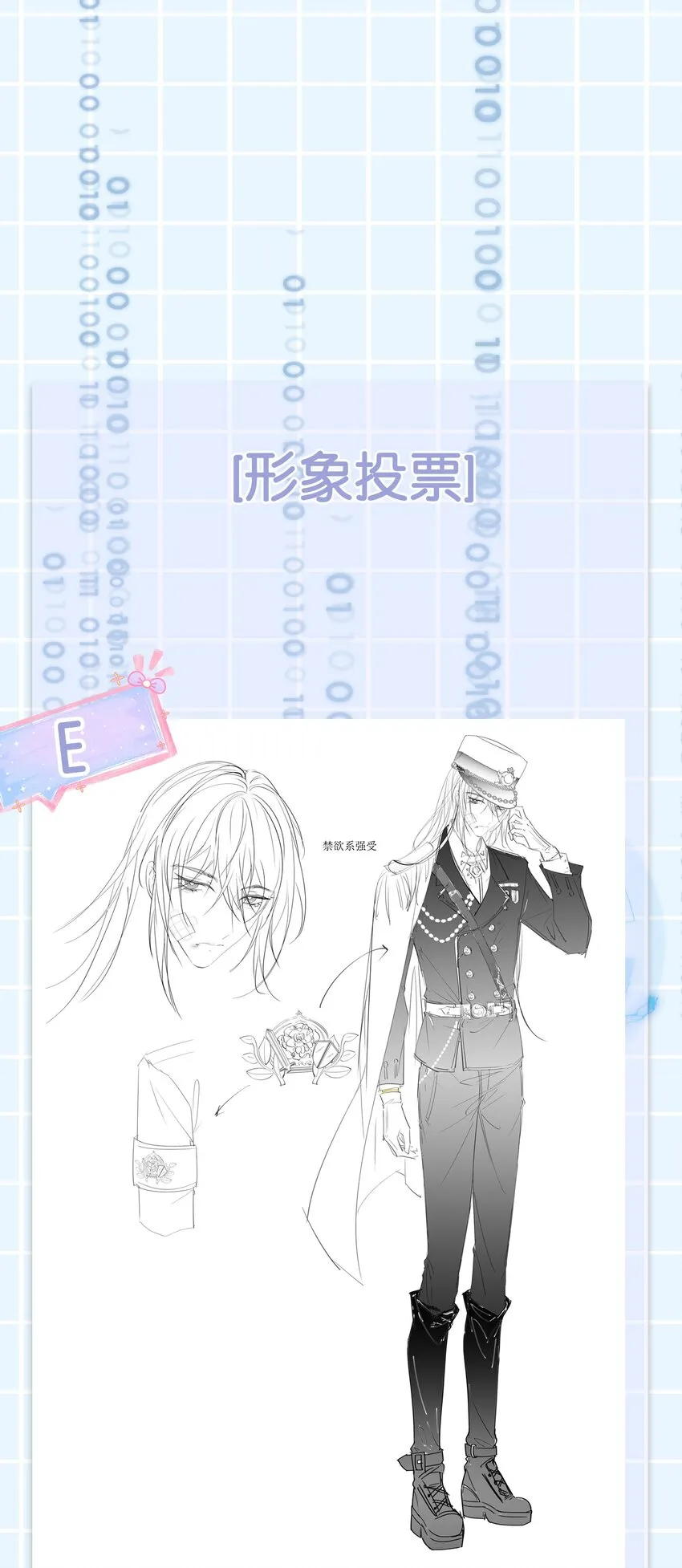 028 迎娶了雌君+投票 第67页