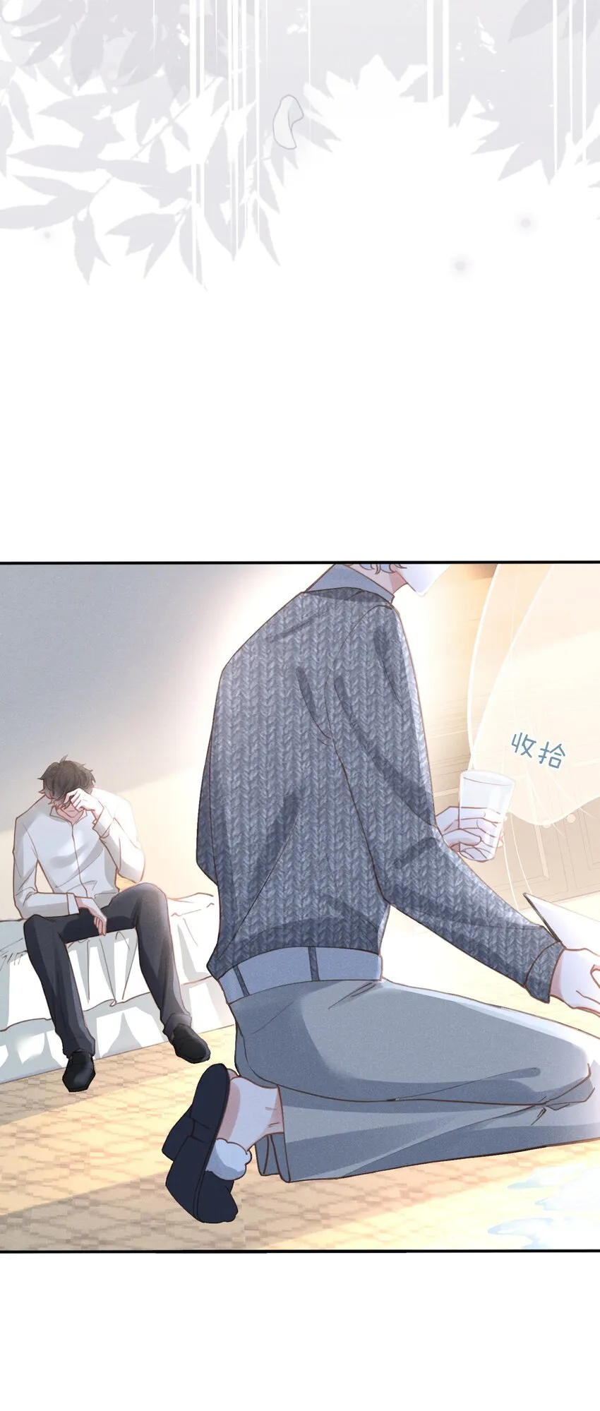 029 最亲密的人 第7页