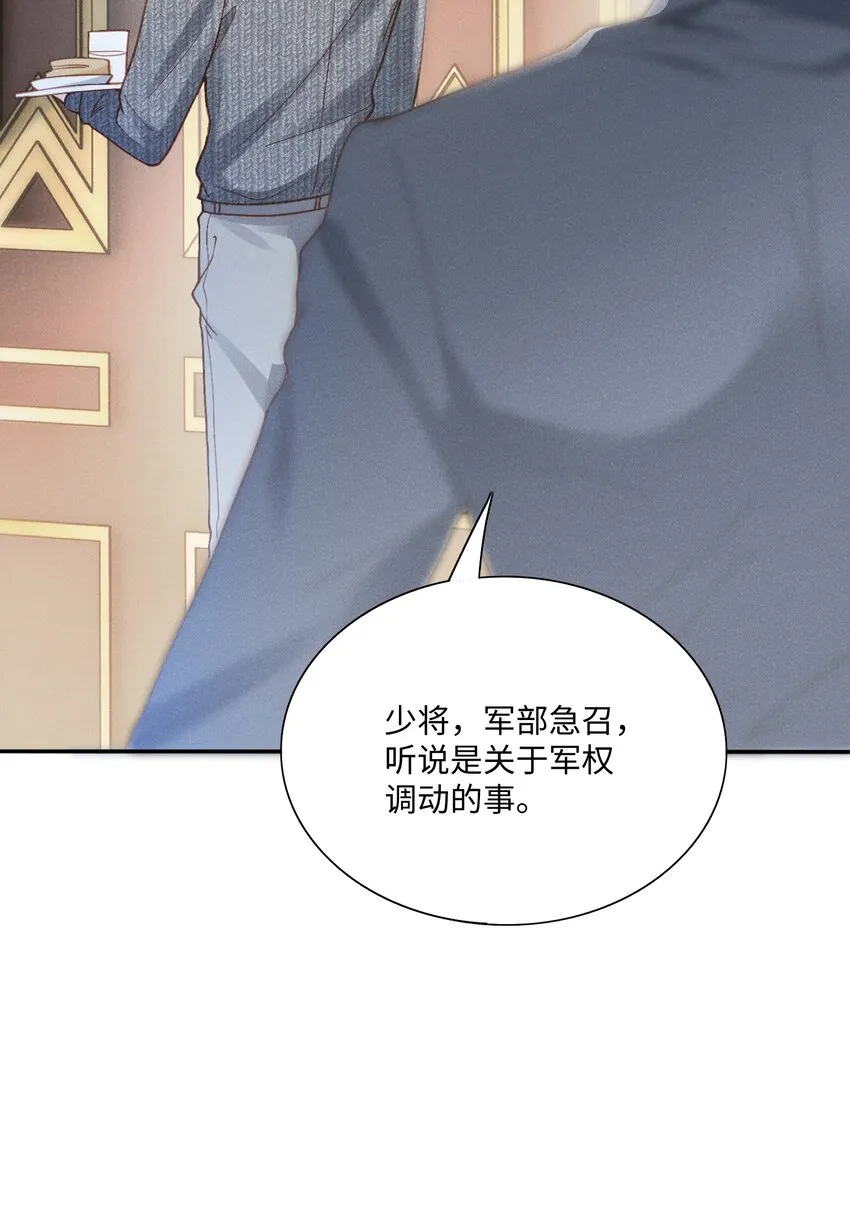 029 最亲密的人 第9页