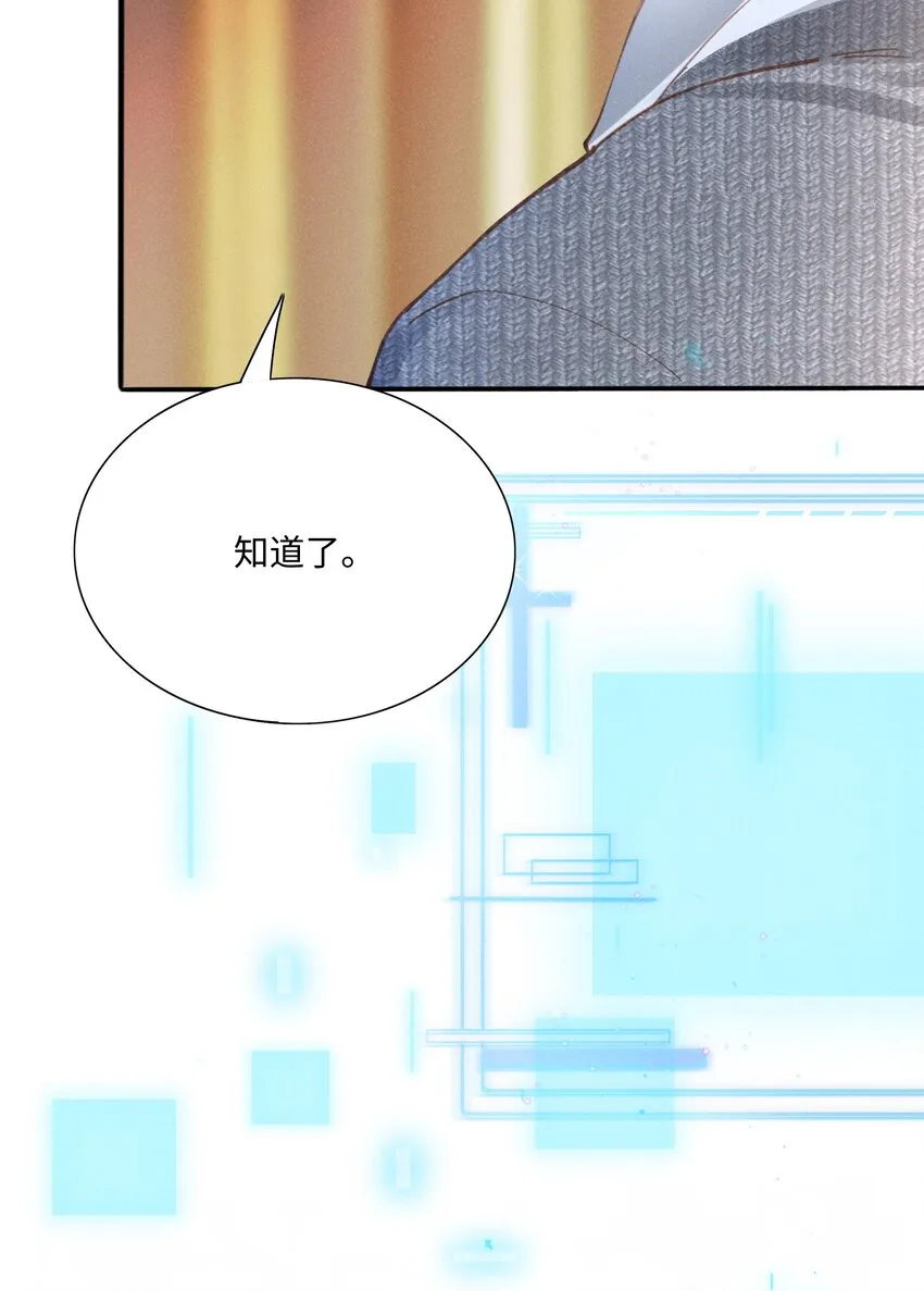029 最亲密的人 第11页
