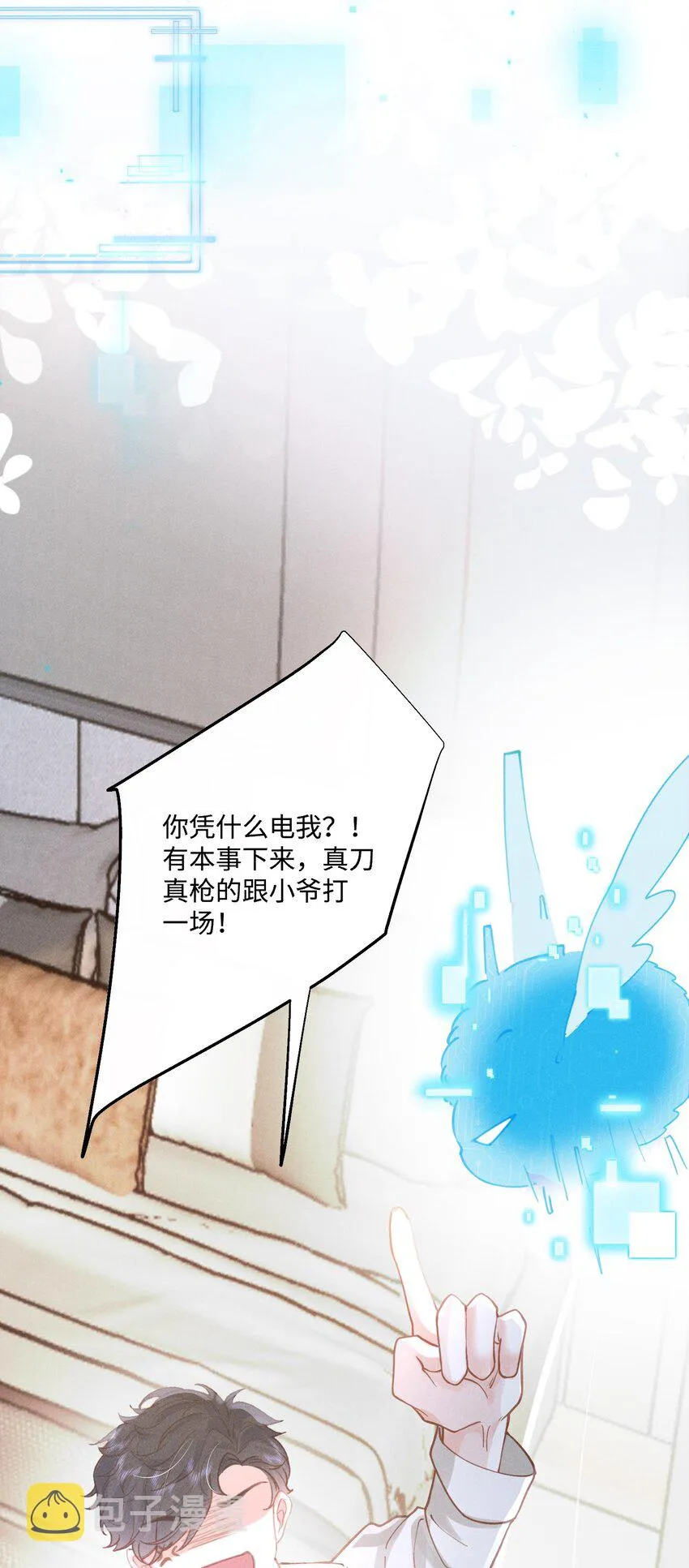 029 最亲密的人 第12页