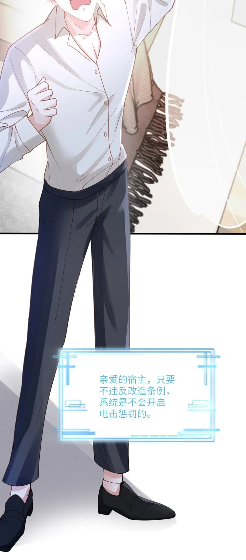 029 最亲密的人 第13页