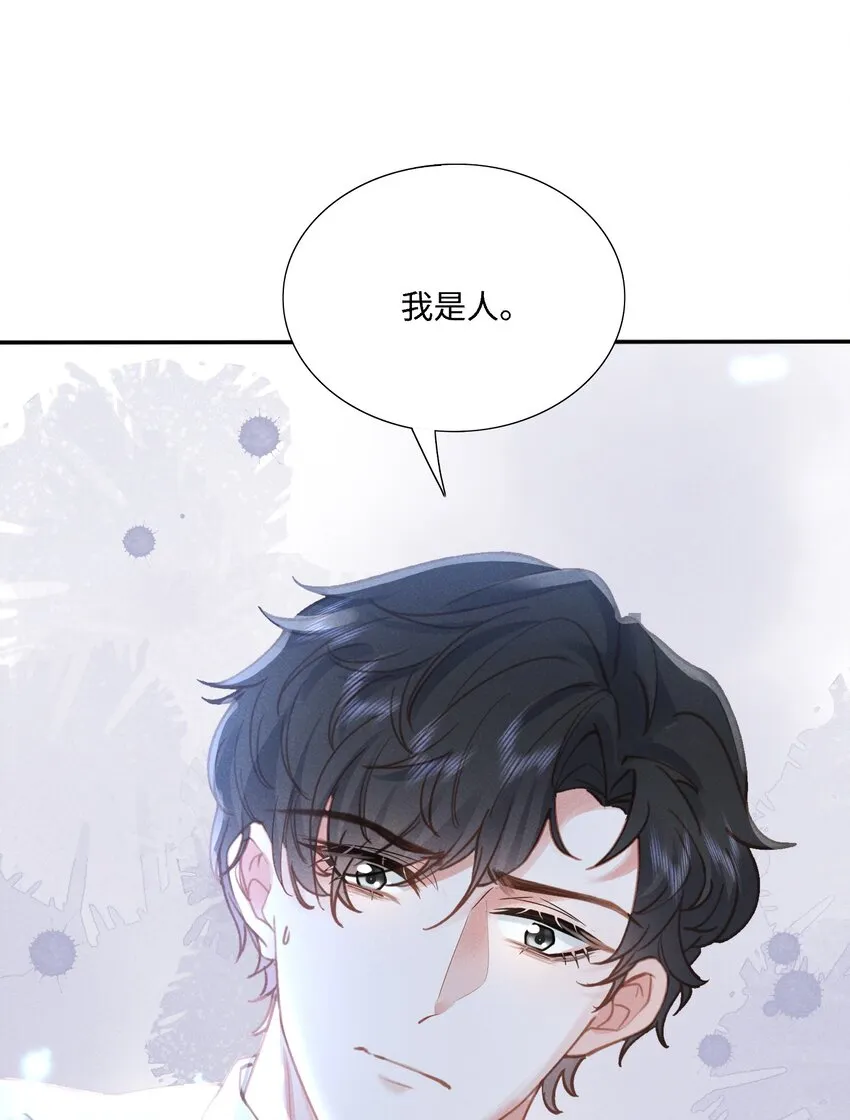 029 最亲密的人 第18页