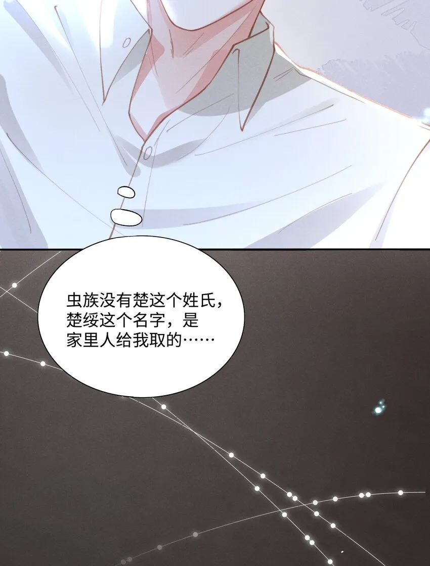 029 最亲密的人 第19页