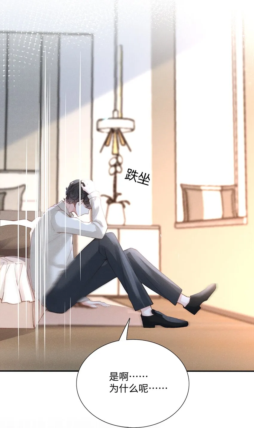 029 最亲密的人 第21页