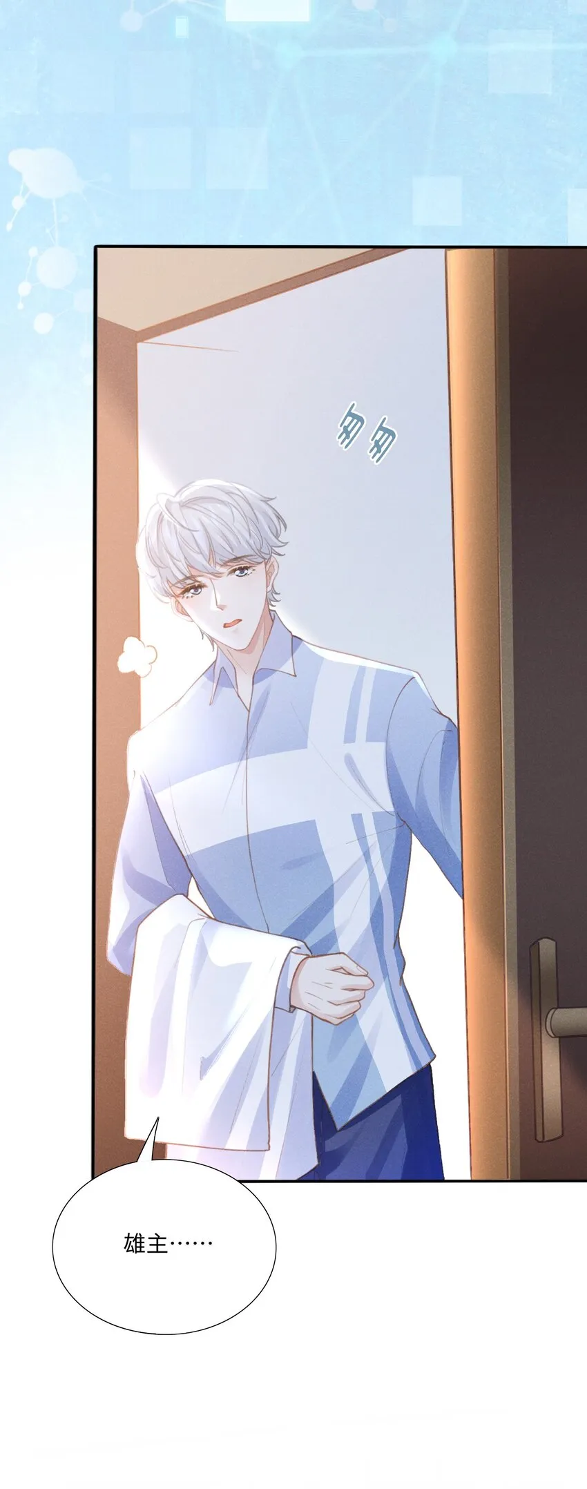 029 最亲密的人 第26页
