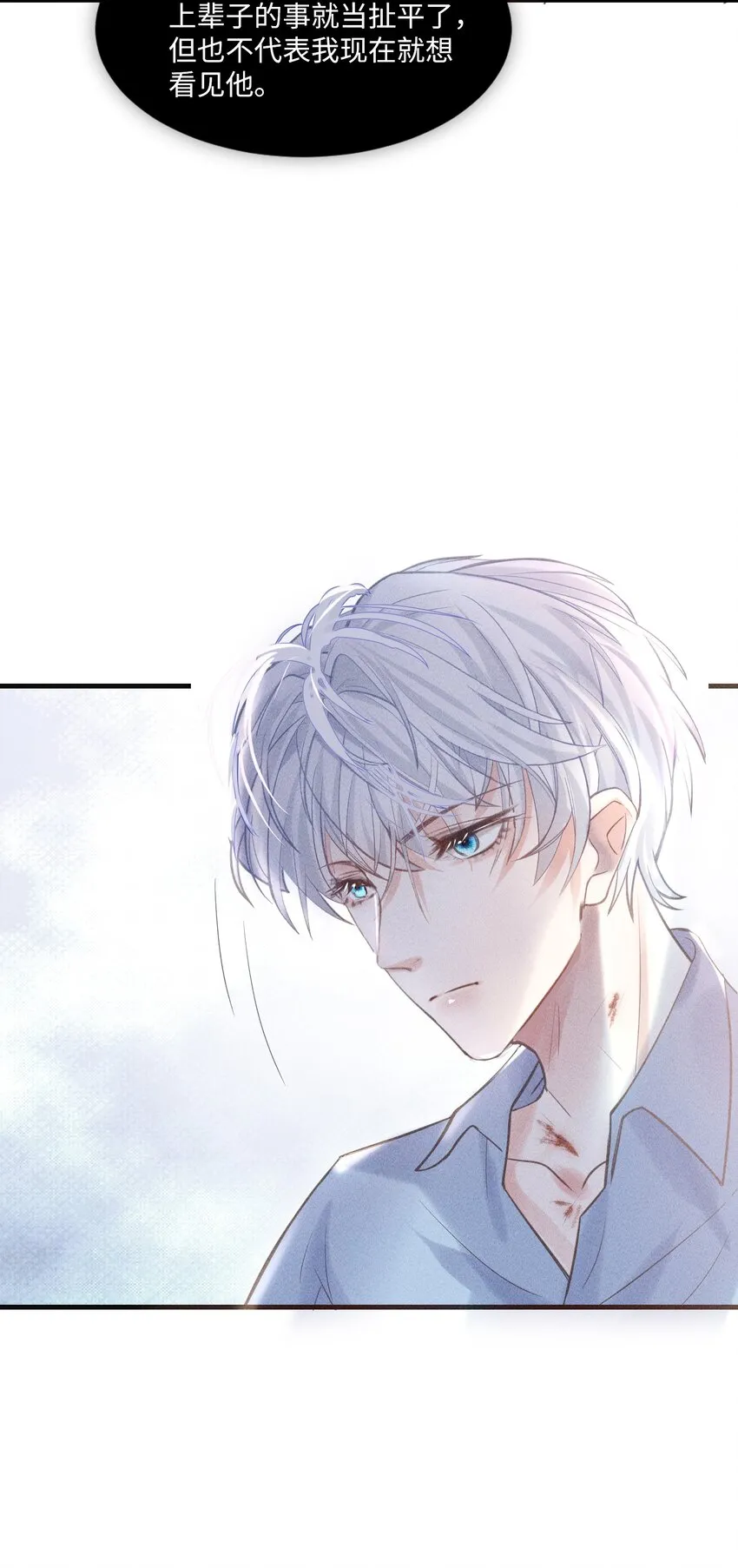 029 最亲密的人 第30页