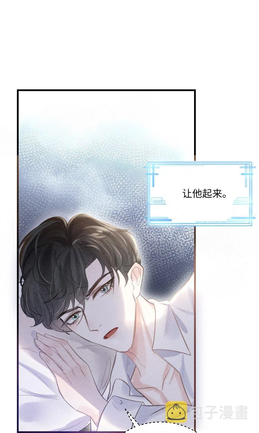 029 最亲密的人 第31页