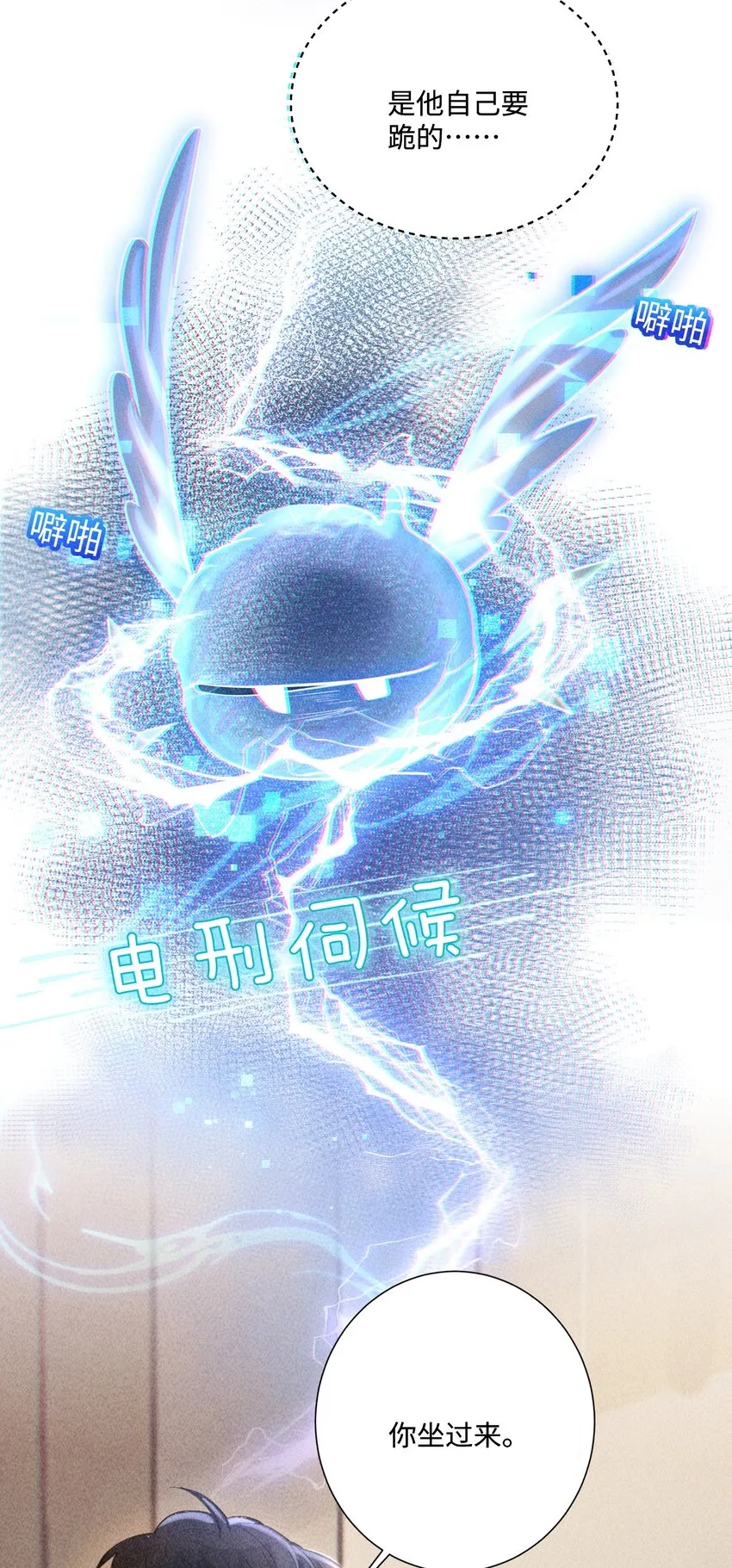 029 最亲密的人 第32页