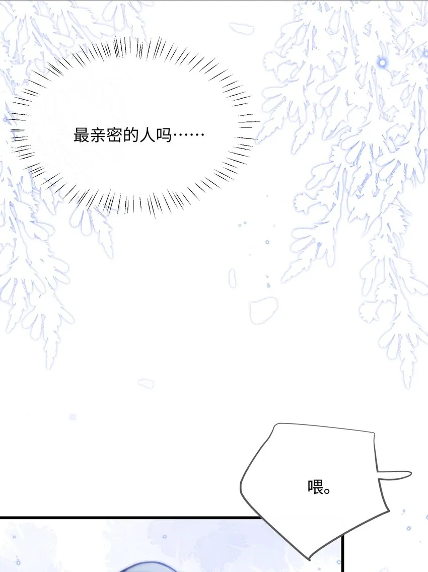 029 最亲密的人 第47页