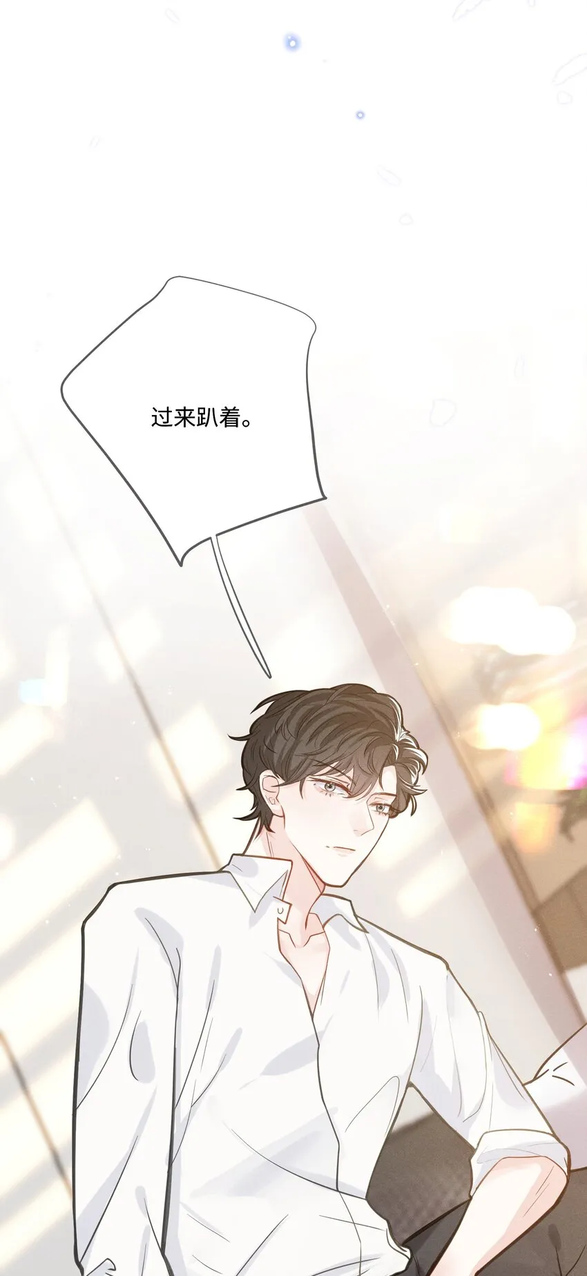 029 最亲密的人 第49页