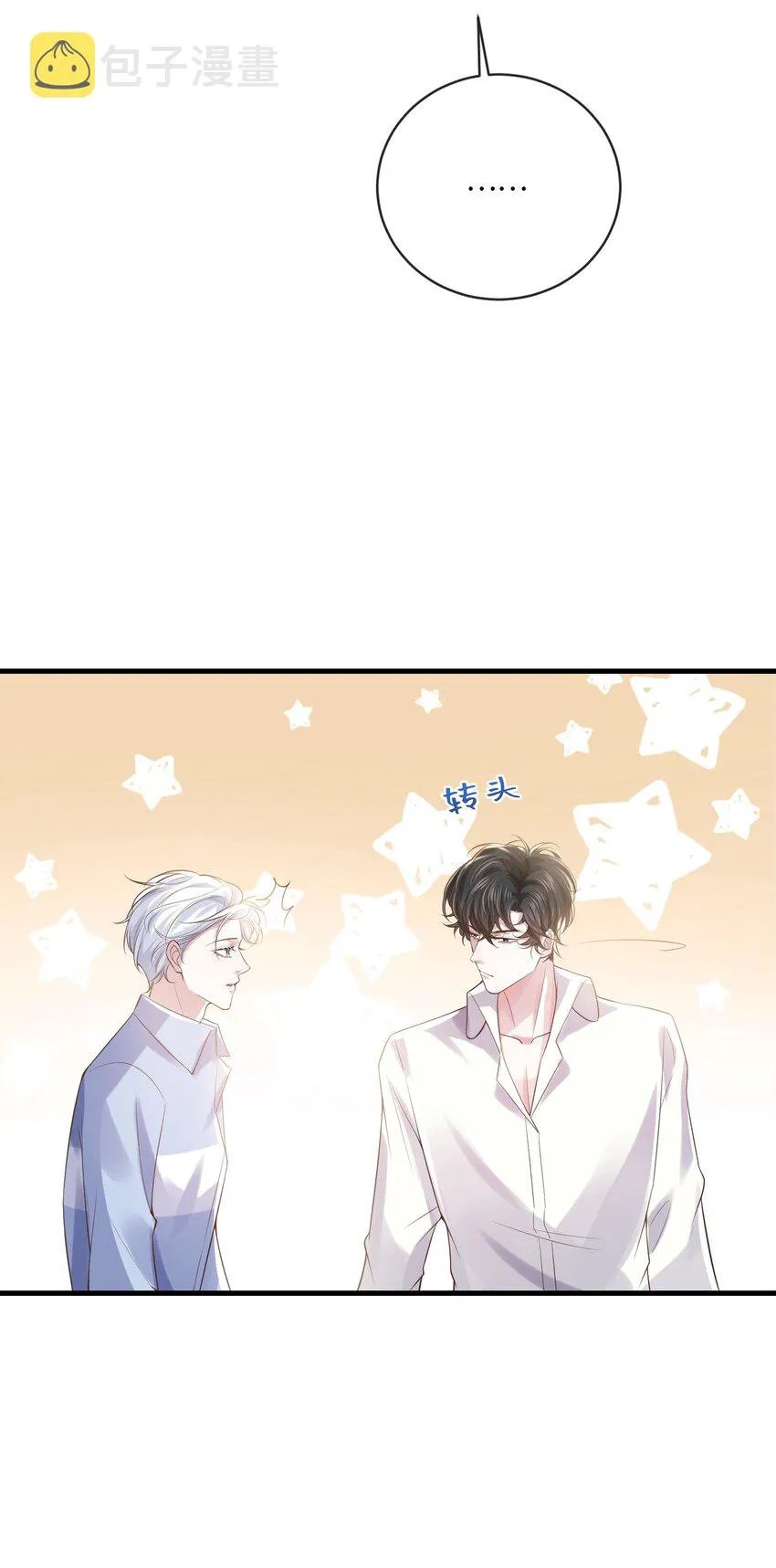030 我以后不打你了 第6页
