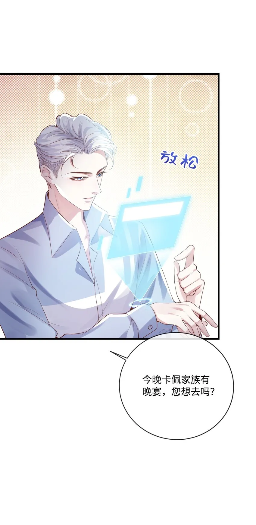 030 我以后不打你了 第9页