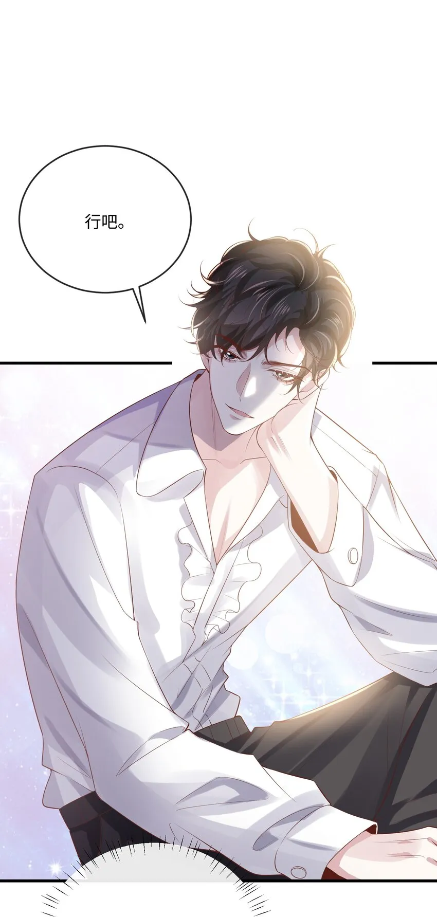 030 我以后不打你了 第10页