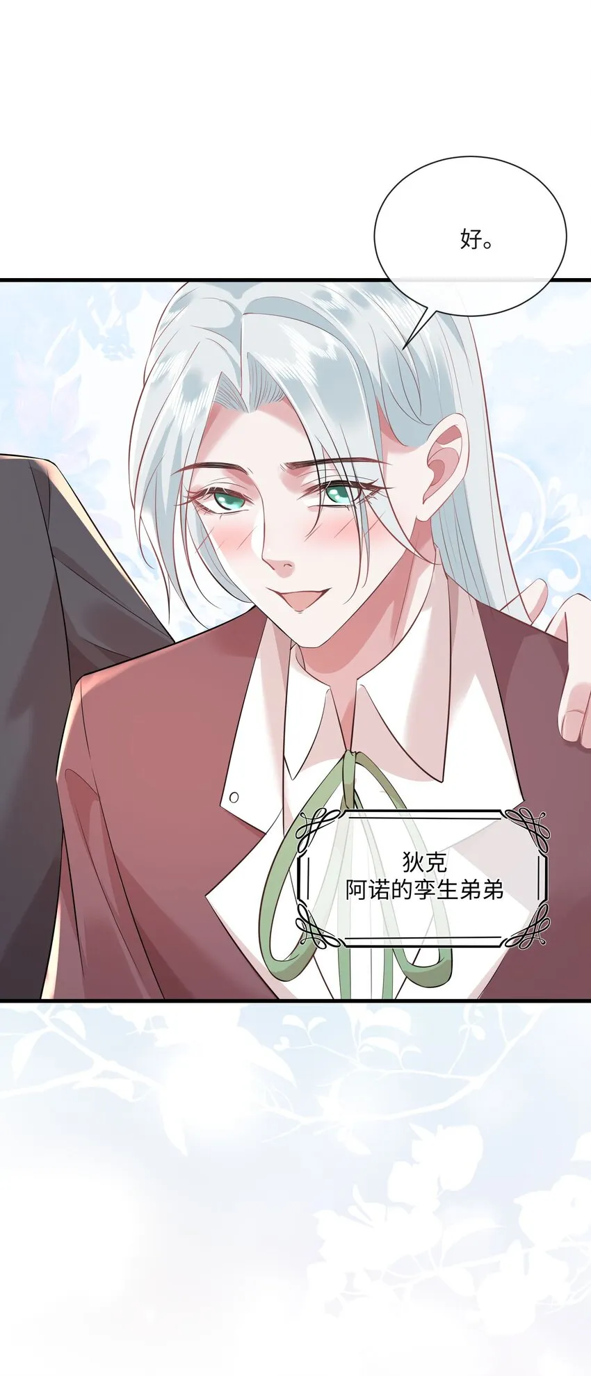 030 我以后不打你了 第17页