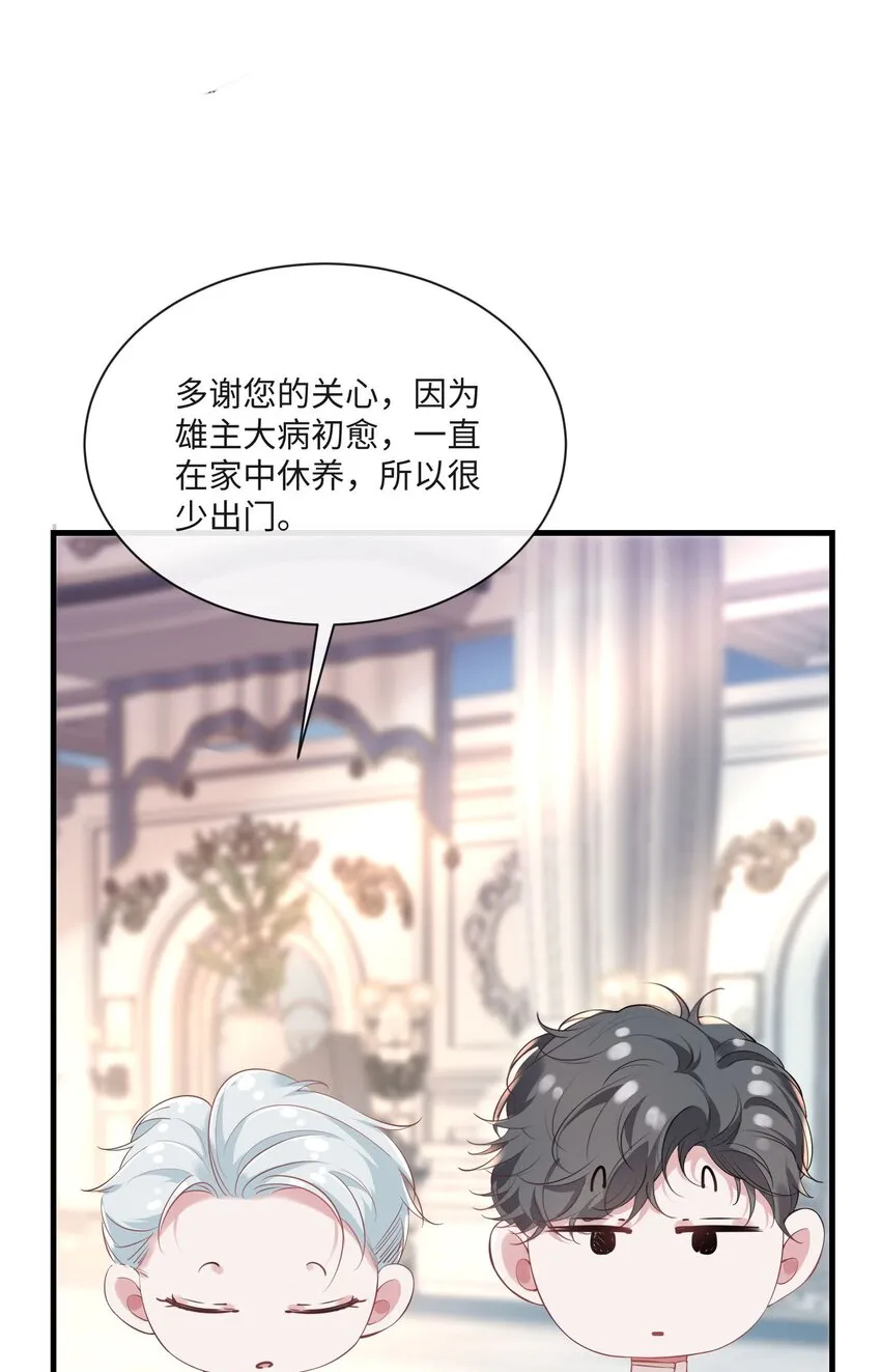 030 我以后不打你了 第20页