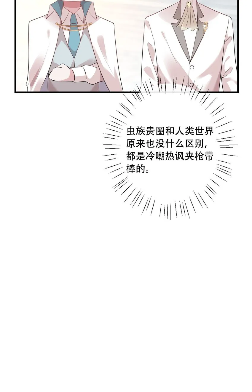 030 我以后不打你了 第21页