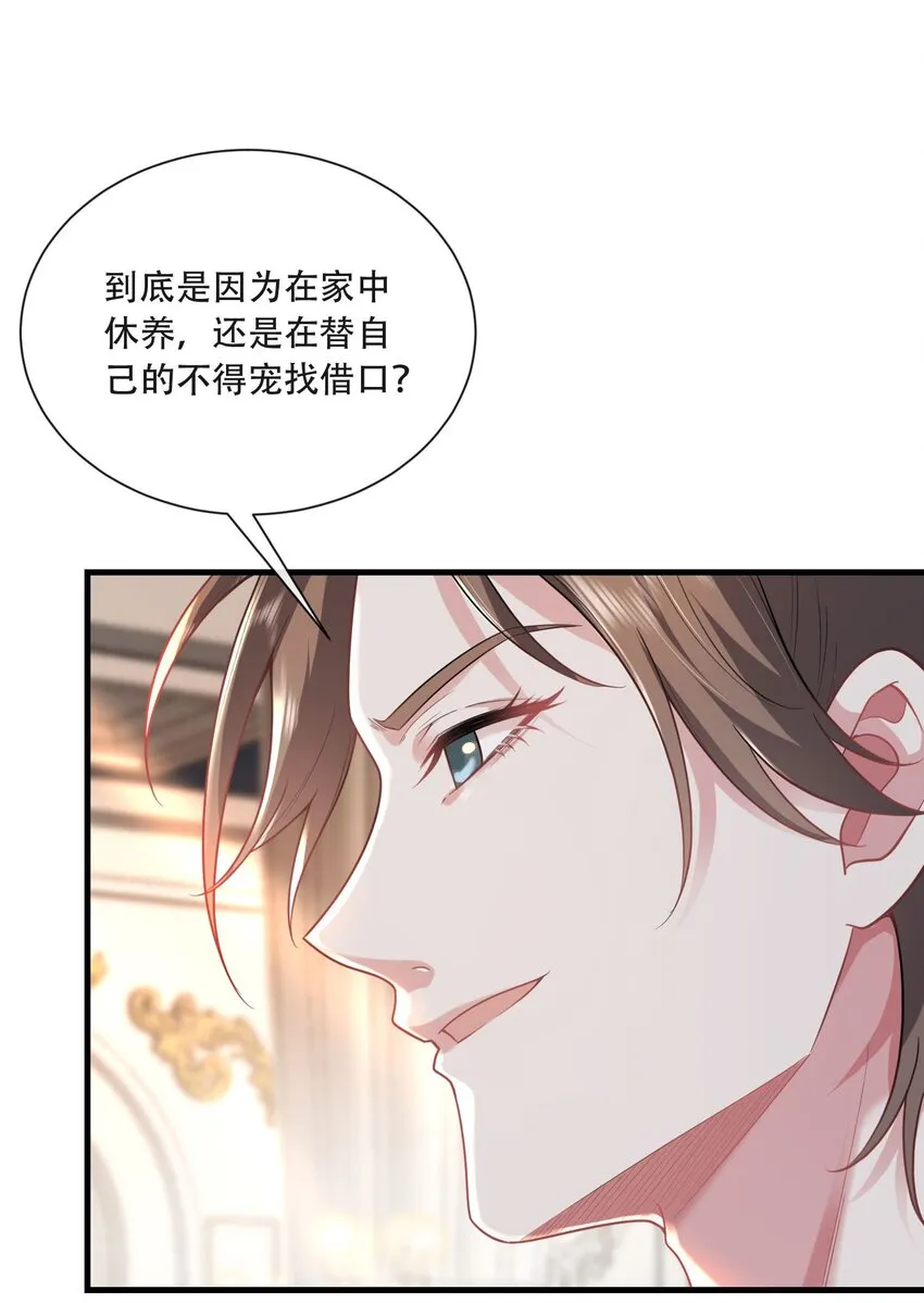 030 我以后不打你了 第22页
