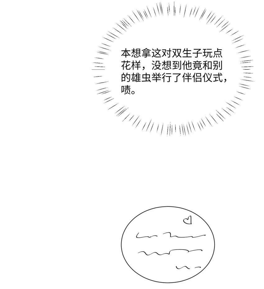 030 我以后不打你了 第23页