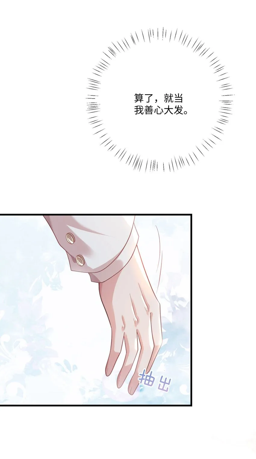 030 我以后不打你了 第26页