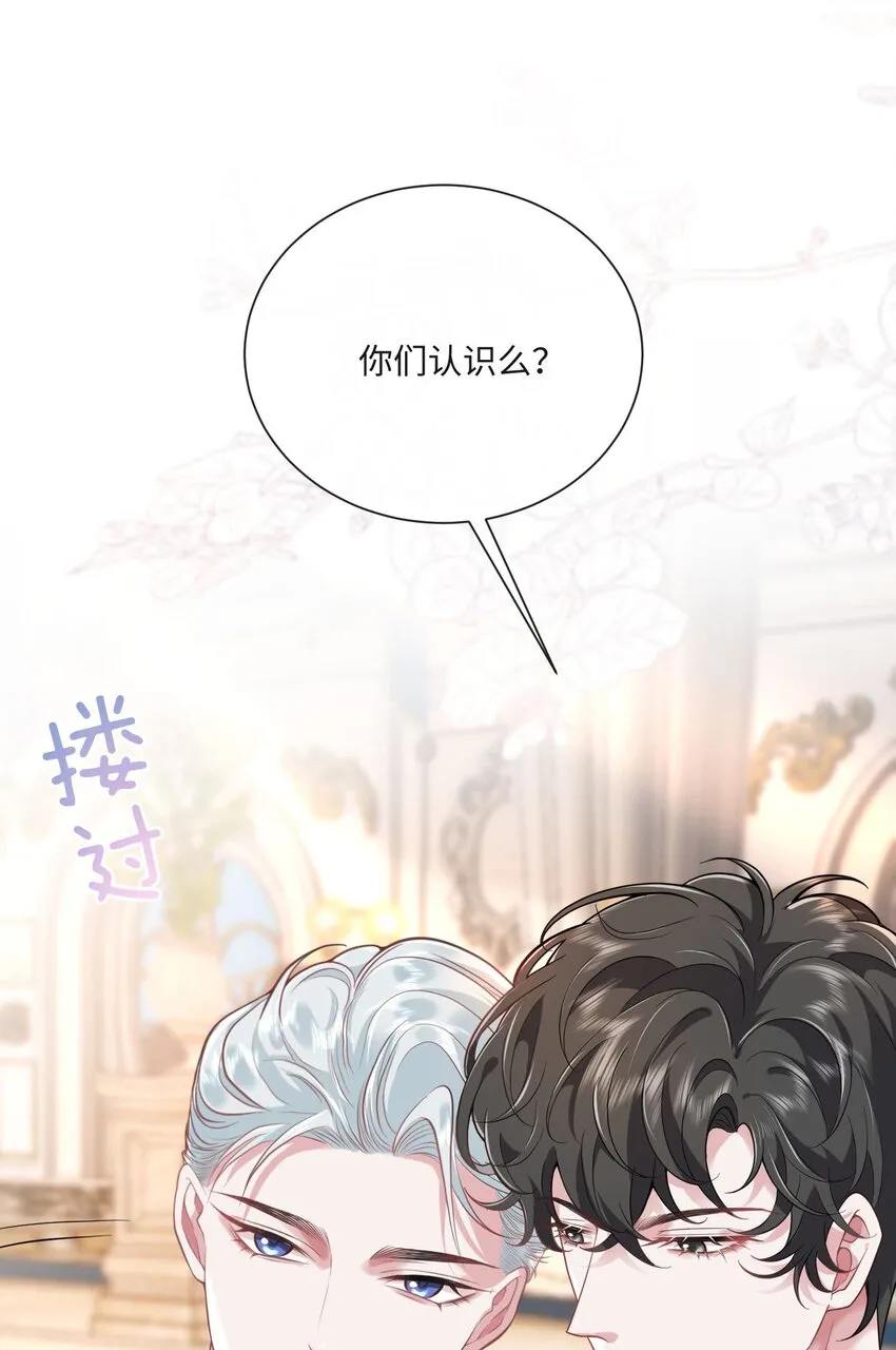 030 我以后不打你了 第27页