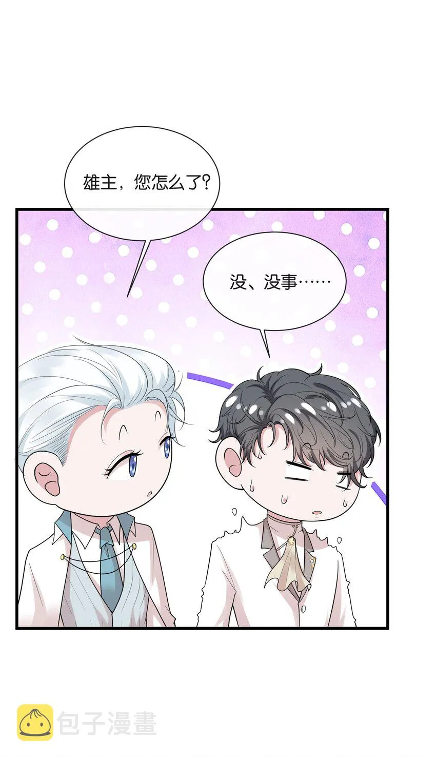 030 我以后不打你了 第40页
