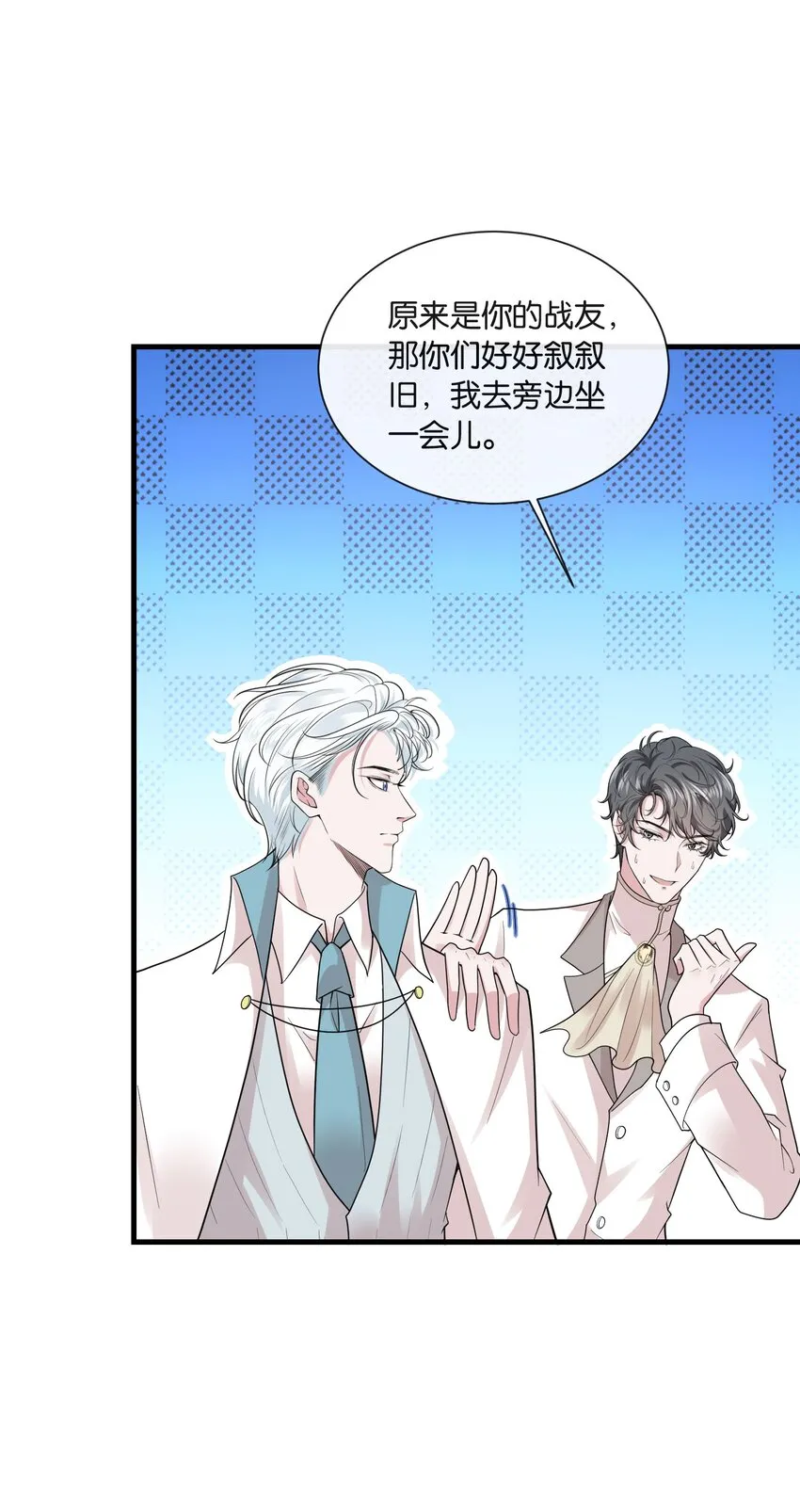 030 我以后不打你了 第42页