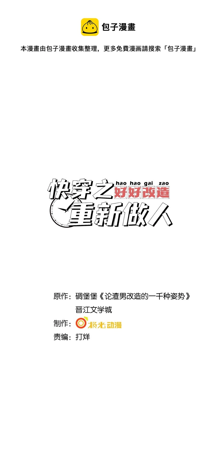 031 一怒为红颜 第1页