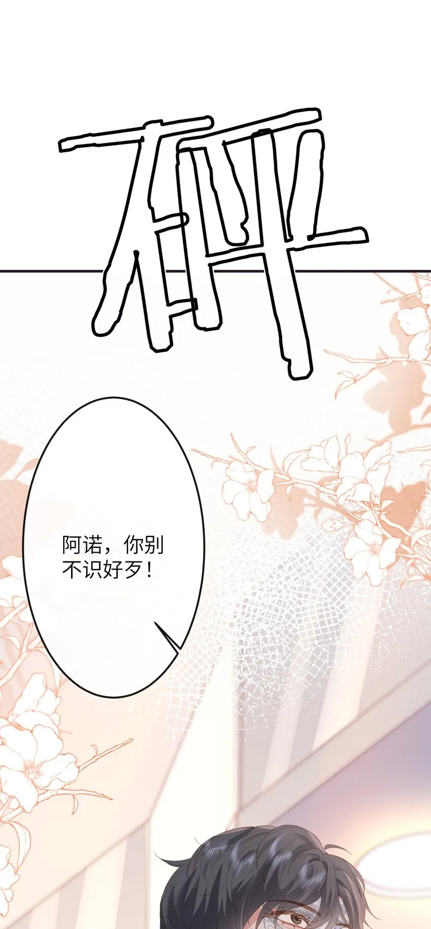 031 一怒为红颜 第4页
