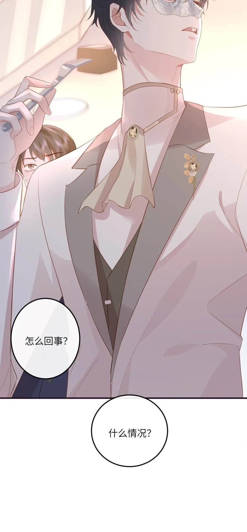 031 一怒为红颜 第5页