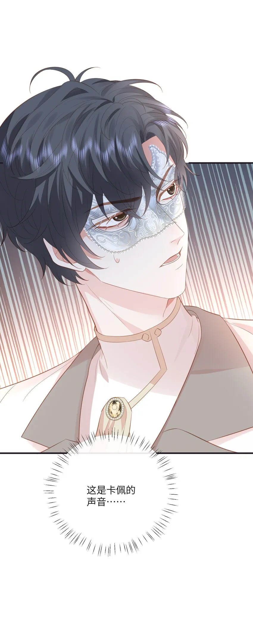 031 一怒为红颜 第6页