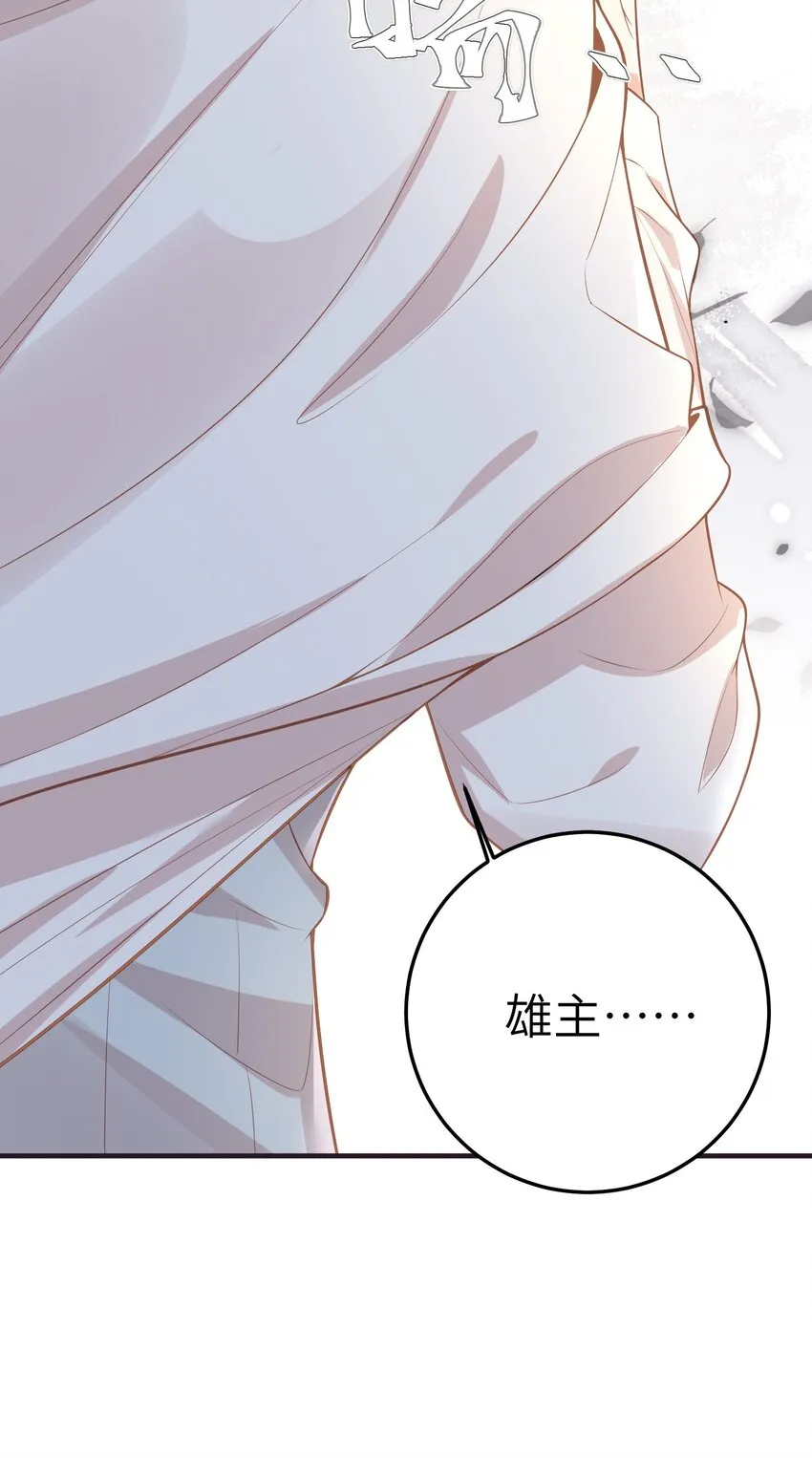 031 一怒为红颜 第10页