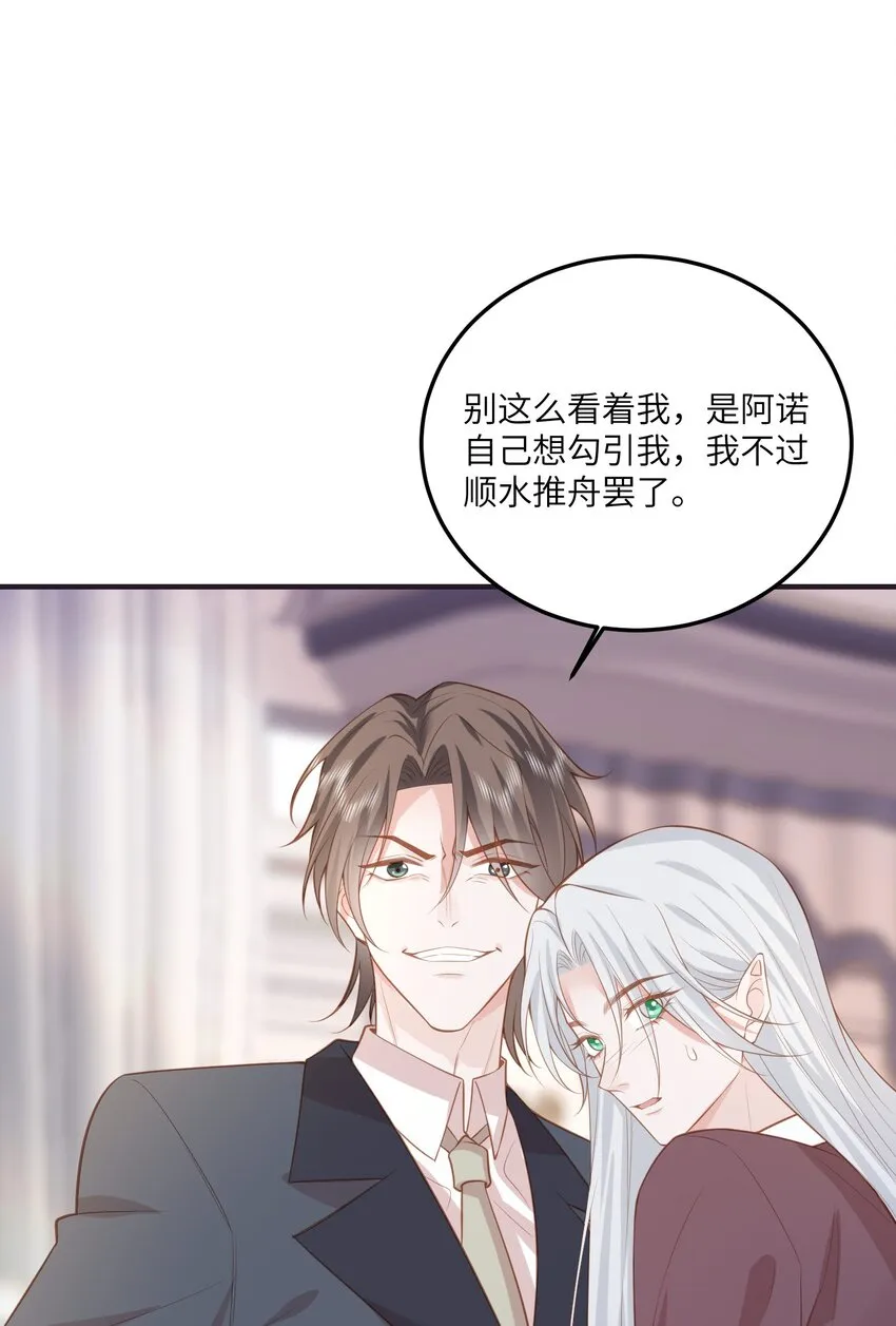031 一怒为红颜 第12页