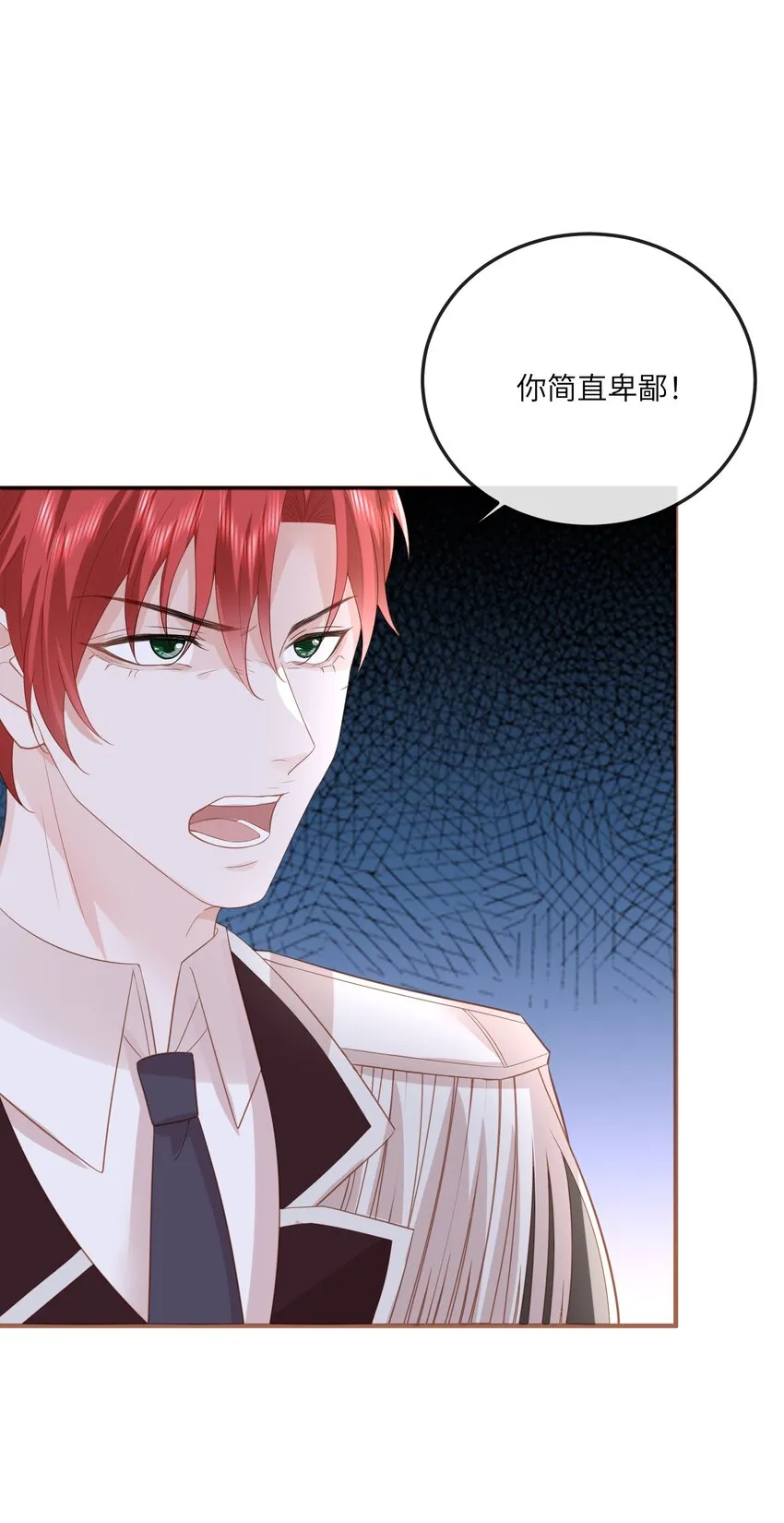 031 一怒为红颜 第14页